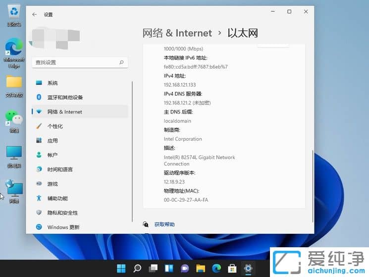 win11系統(tǒng)如何修改ip地址