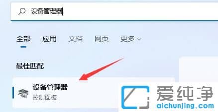 win11搜索不到藍(lán)牙耳機(jī)怎么辦？