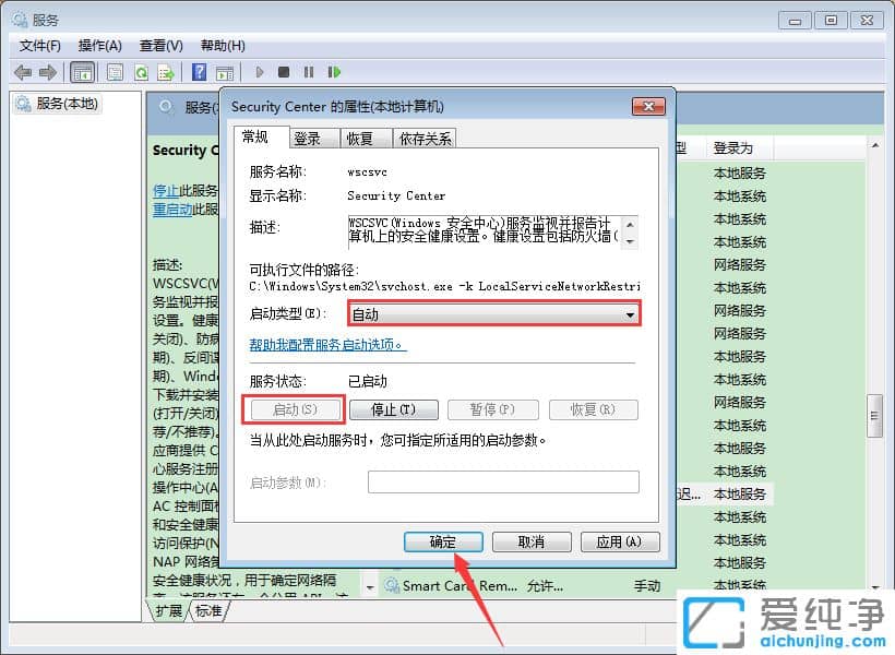 Win7電腦操作中心無法打開如何解決？