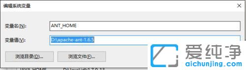Win7系統(tǒng)怎么設(shè)置ant配置環(huán)境變量？