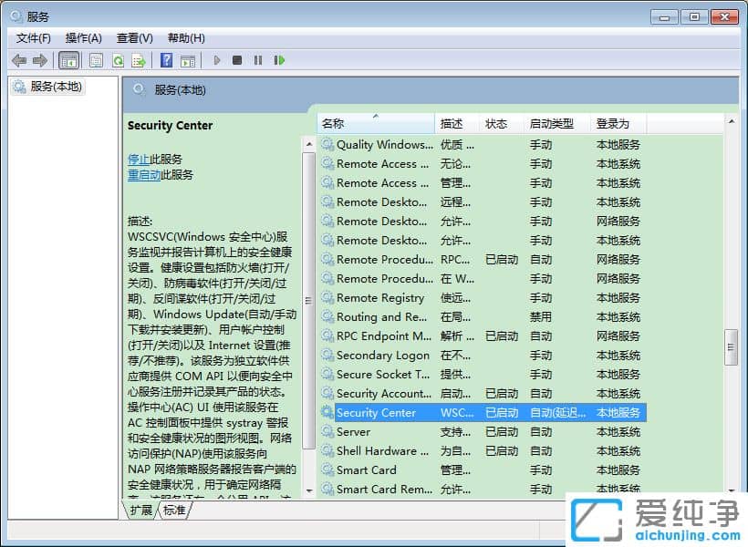 Win7電腦操作中心無法打開如何解決？