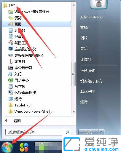 Win7電腦畫圖工具的橡皮擦怎么調(diào)大