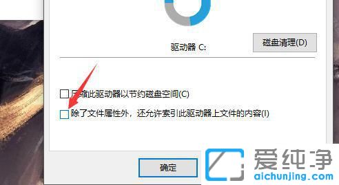 win10如何看硬盤讀寫速度
