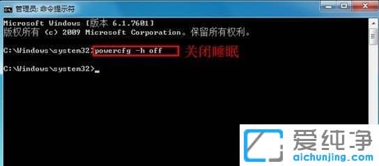 win7系統(tǒng)怎么關(guān)閉休眠功能？