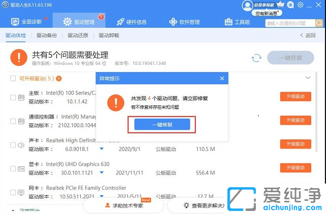 win11安裝完需要安裝驅(qū)動嗎？