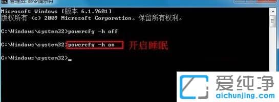 win7系統(tǒng)怎么關(guān)閉休眠功能？