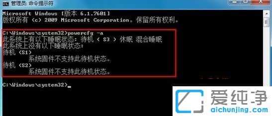 win7系統(tǒng)怎么關(guān)閉休眠功能？