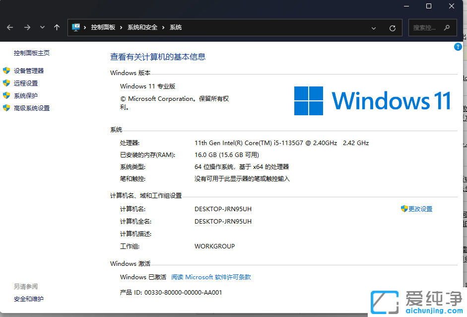 windows11家庭版和專業(yè)版有什么區(qū)別？