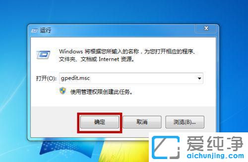 win7怎么禁用驅(qū)動(dòng)強(qiáng)制數(shù)字簽名？