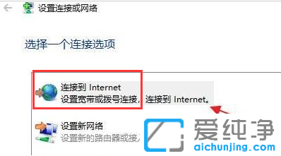 win11系統(tǒng)怎么創(chuàng)建寬帶連接？