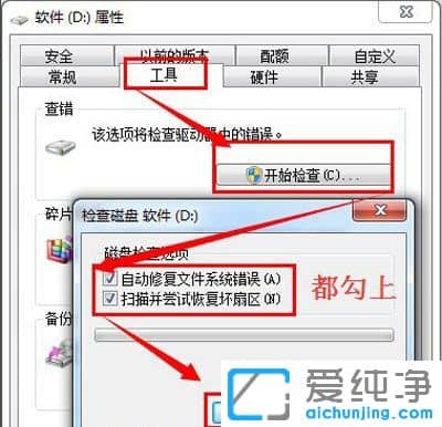 Win7系統(tǒng)移動磁盤無法格式化也打不開怎么辦？