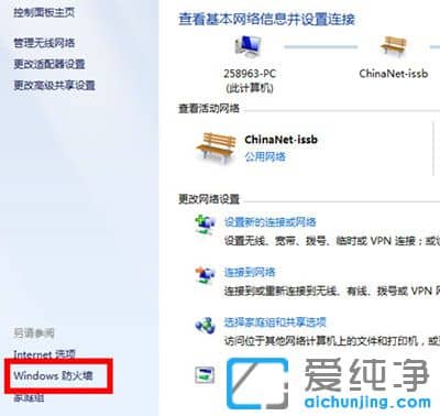 win7系統(tǒng)防火墻在哪里設置？