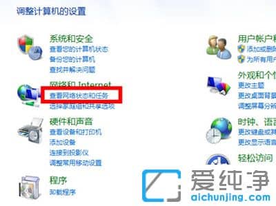 win7系統(tǒng)防火墻在哪里設置？