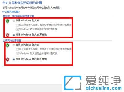 win7系統(tǒng)防火墻在哪里設置？