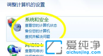 win7系統(tǒng)怎么下載更新補(bǔ)��？