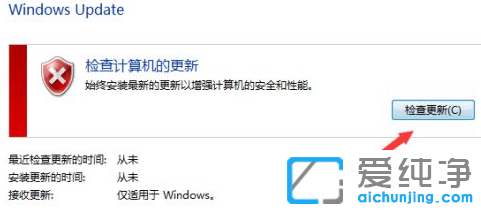 win7系統(tǒng)怎么下載更新補(bǔ)丁？