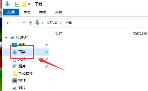 win10瀏覽器默認下載目錄_怎么查看瀏覽器默認保存路徑