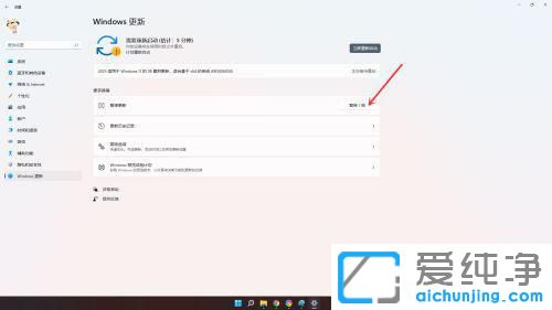 win11系統(tǒng)怎樣停止自動(dòng)更新？
