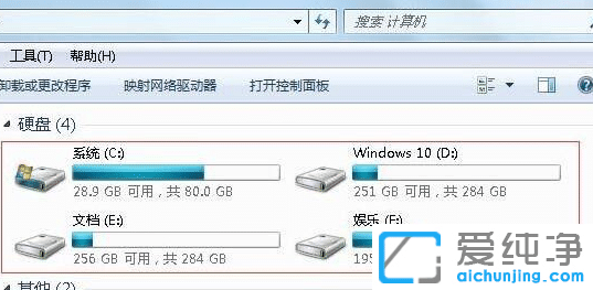 win7怎么看硬盤容量大小