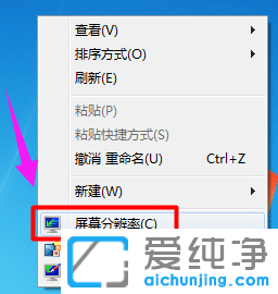 win7屏幕旋轉(zhuǎn)了90度怎么辦？