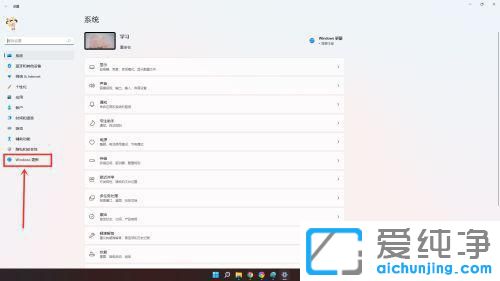 win11系統(tǒng)怎樣停止自動(dòng)更新？
