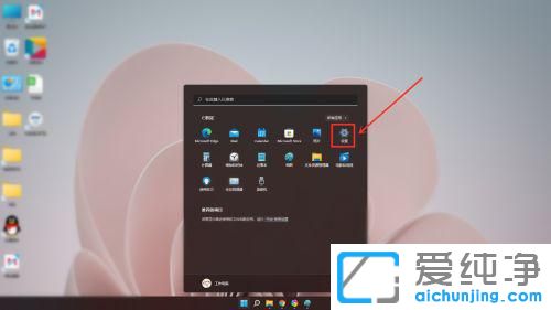 win11系統(tǒng)怎樣停止自動(dòng)更新？