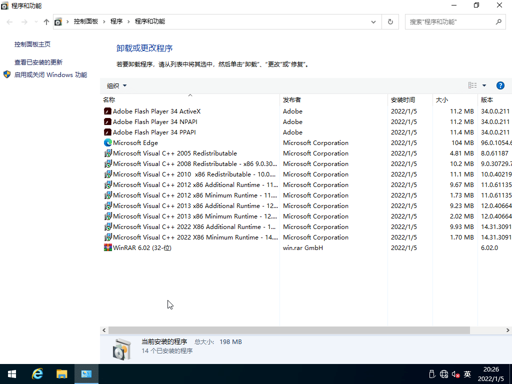 win10ltsc2021已安裝軟件