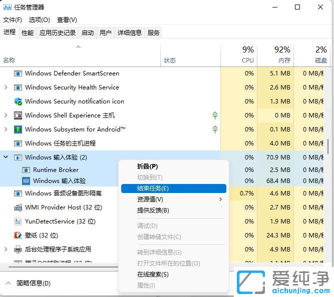 win11輸入體驗(yàn)彈窗怎么關(guān)閉？