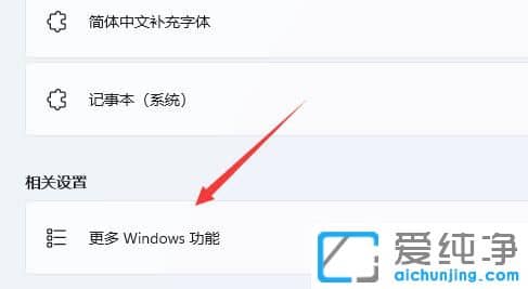 win11系統(tǒng)如何安裝虛擬機(jī)？