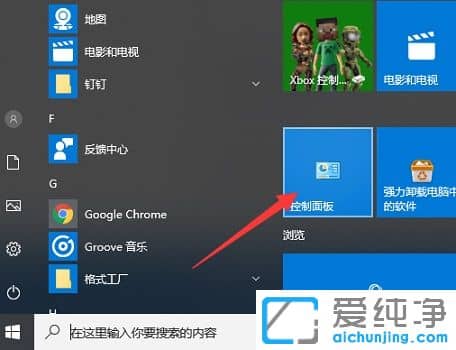 win10防火墻通知怎么關閉？