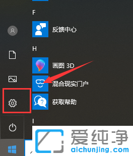 win10防火墻通知怎么關閉？