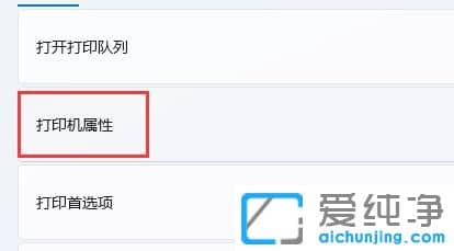 win11系統(tǒng)共享打印機(jī)怎么設(shè)置？