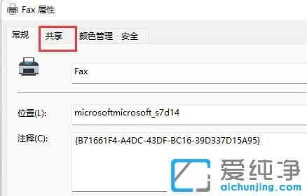 win11系統(tǒng)共享打印機(jī)怎么設(shè)置？
