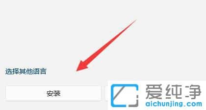 Win11玩游戲總是彈出輸入法怎么辦?
