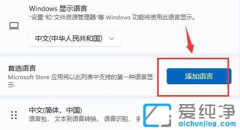 Win11玩游戲總是彈出輸入法怎么辦?