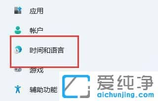 Win11玩游戲總是彈出輸入法怎么辦?