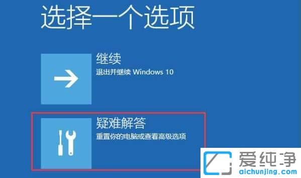 win10不能開機(jī)怎么進(jìn)入安全模式