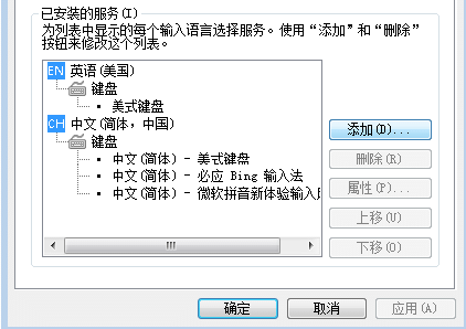 Win7電腦日語輸入法怎么打字?