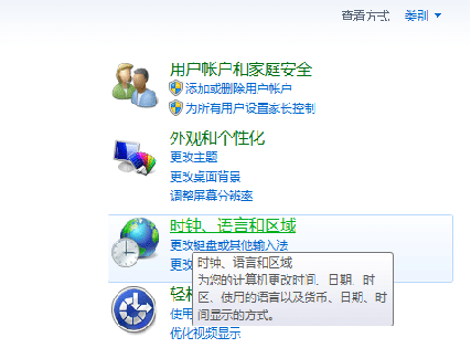 Win7電腦日語輸入法怎么打字?