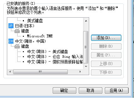 Win7電腦日語輸入法怎么打字?
