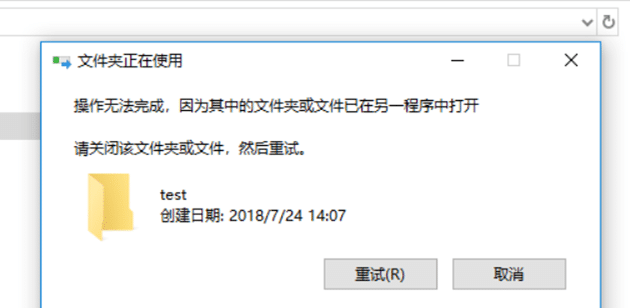 win10怎么強制刪除正在使用中的程序？