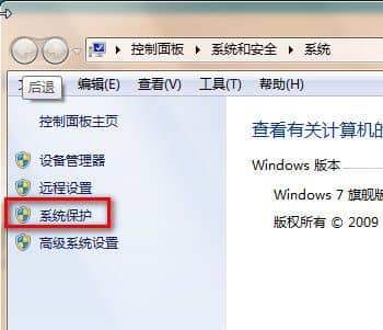 win7還原系統(tǒng)怎么操作步驟