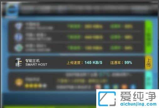 Win7怎么測試網(wǎng)速的上傳速度?