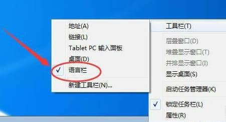 windows7語言欄不見了怎么調(diào)出來