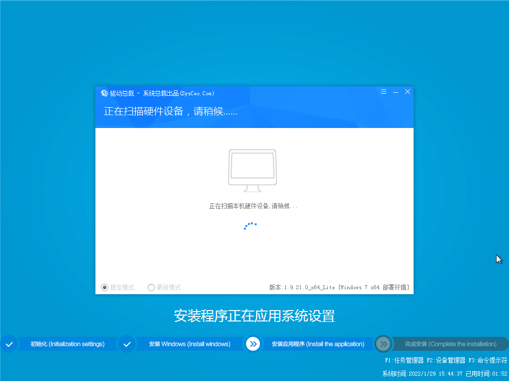 Win7專業(yè)版安裝過程
