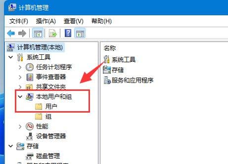win11電腦怎么創(chuàng)建新用戶
