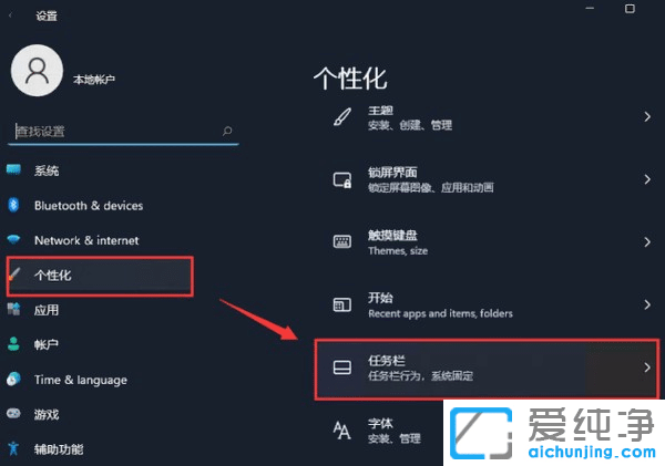Win11開(kāi)始菜單怎么設(shè)置成左下角？