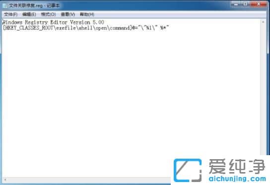 win7系統(tǒng)exe文件打不開怎么辦？