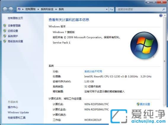 win7系統(tǒng)exe文件打不開怎么辦？