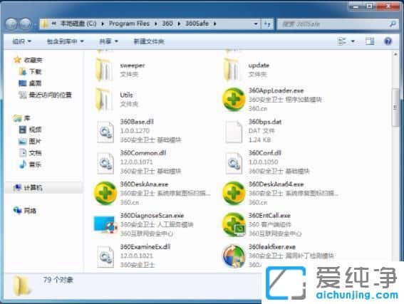 win7系統(tǒng)exe文件打不開怎么辦？